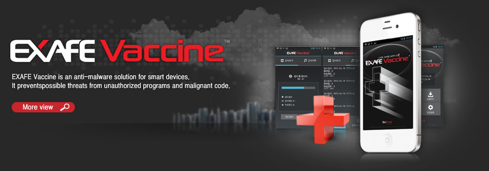 Vaccine-스마트기기 전용 백신 솔루션으로 악성코드, 불법소프트웨어를 통해 발생할 수 있는 스마트기기의 보안위협에 대해 대응이 가능합니다.